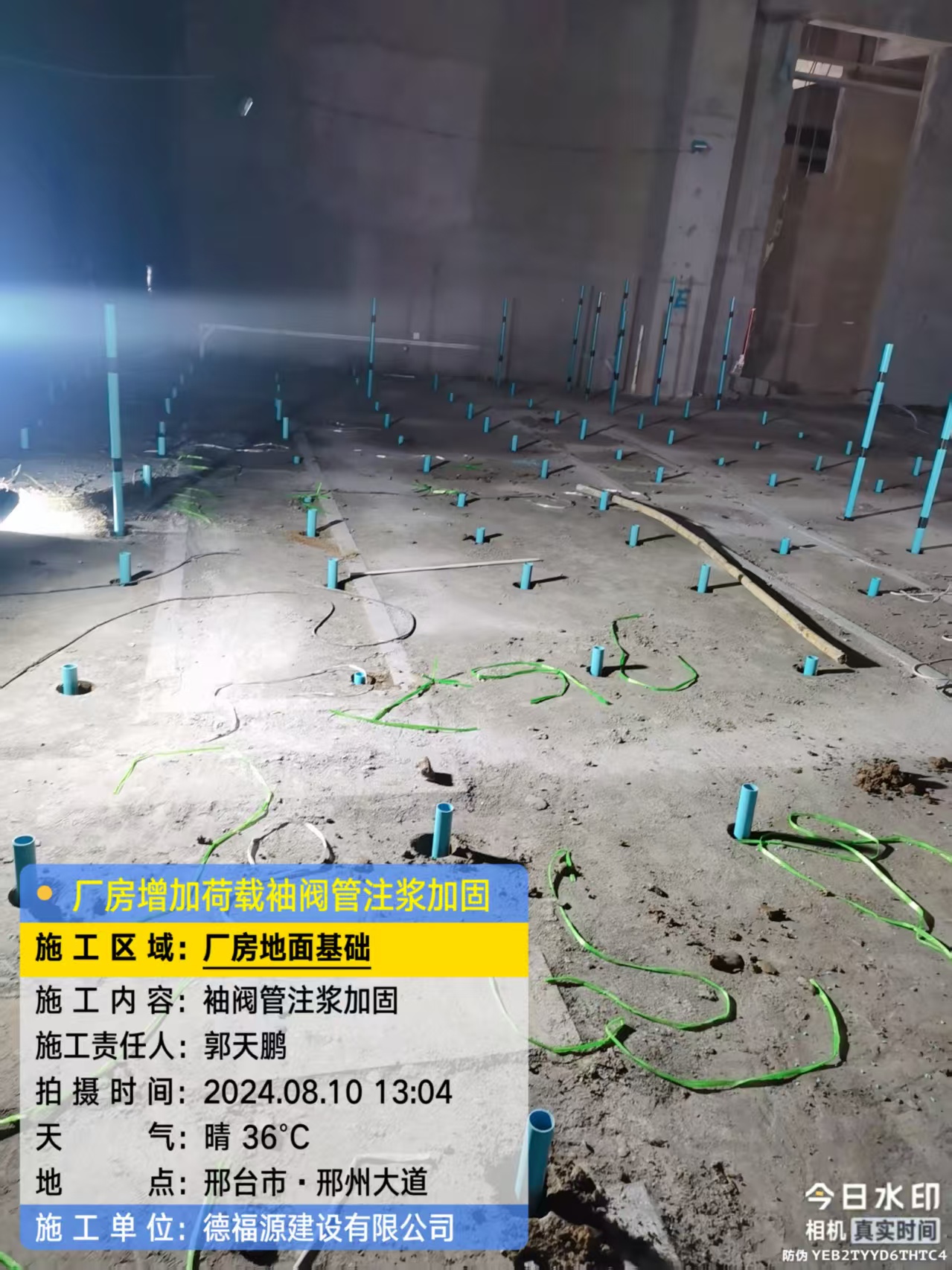 渔洋镇袖阀管注浆施工