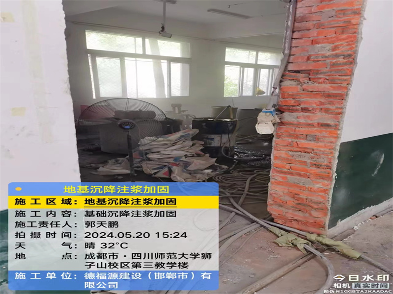 渔洋镇高压旋喷注浆在地基下沉注浆加固中的应用