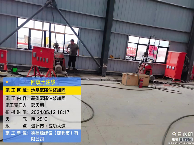 渔洋镇地基下沉注浆加固后的房屋稳固性评价